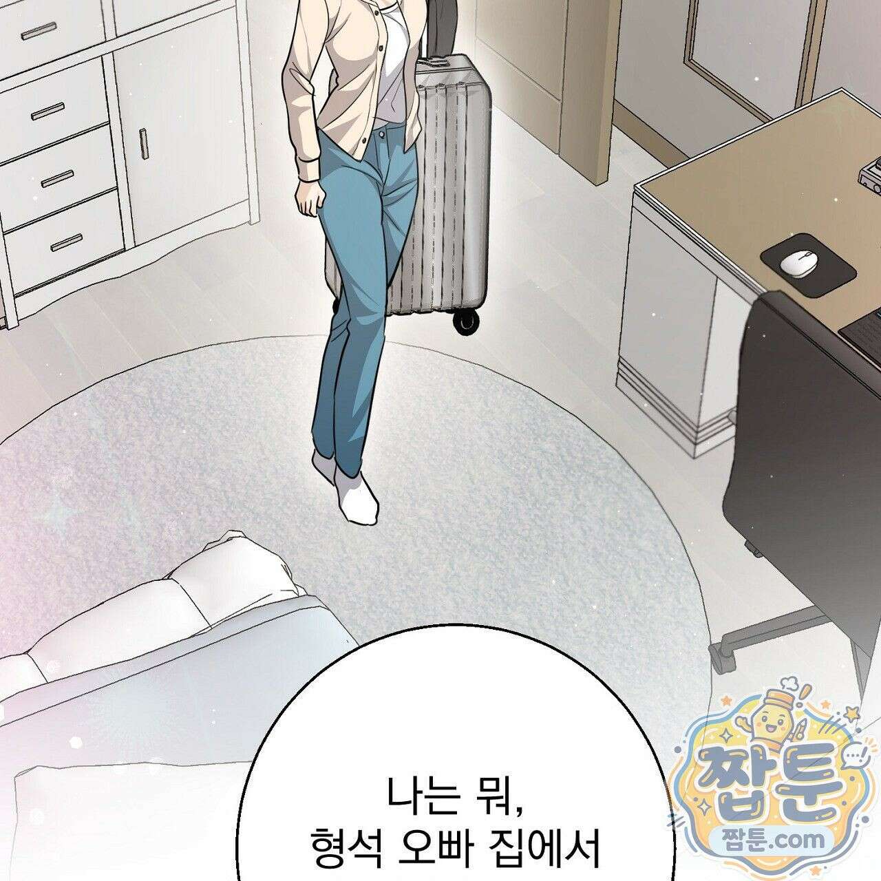홍차와 범자  5화 98