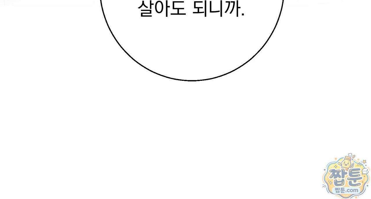 홍차와 범자  5화 99