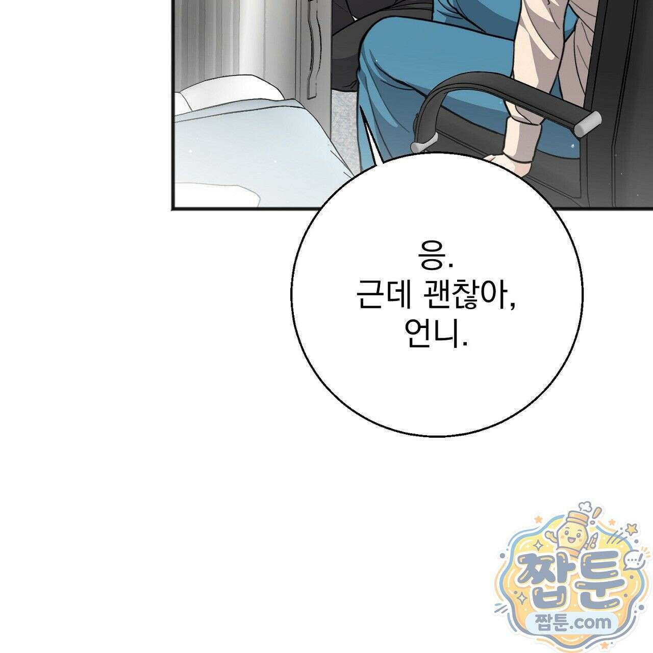 홍차와 범자  5화 102