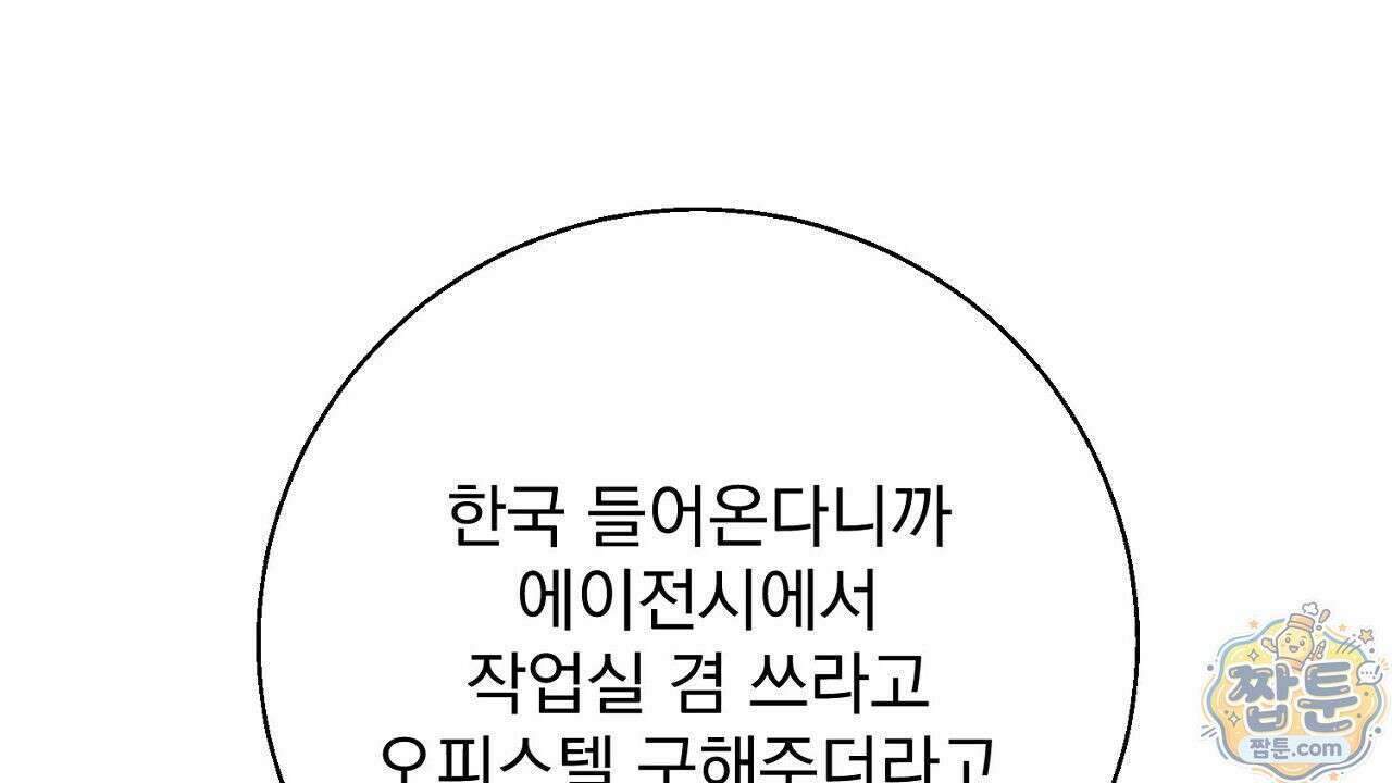 홍차와 범자  5화 103