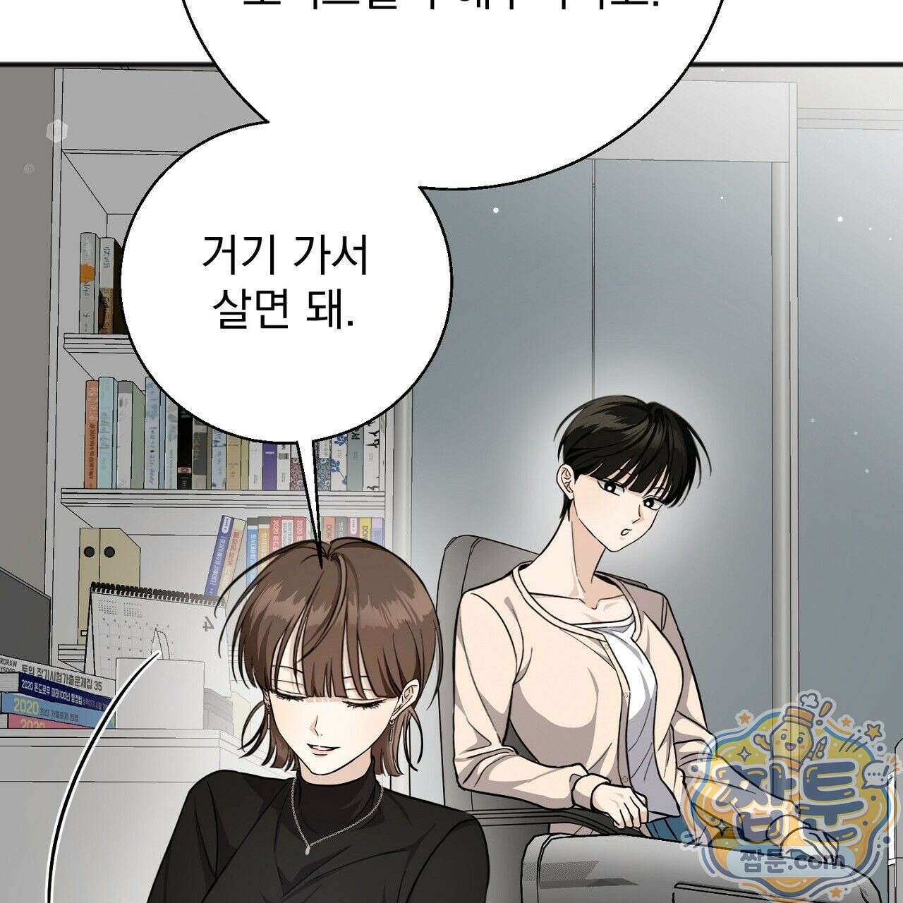 홍차와 범자  5화 104