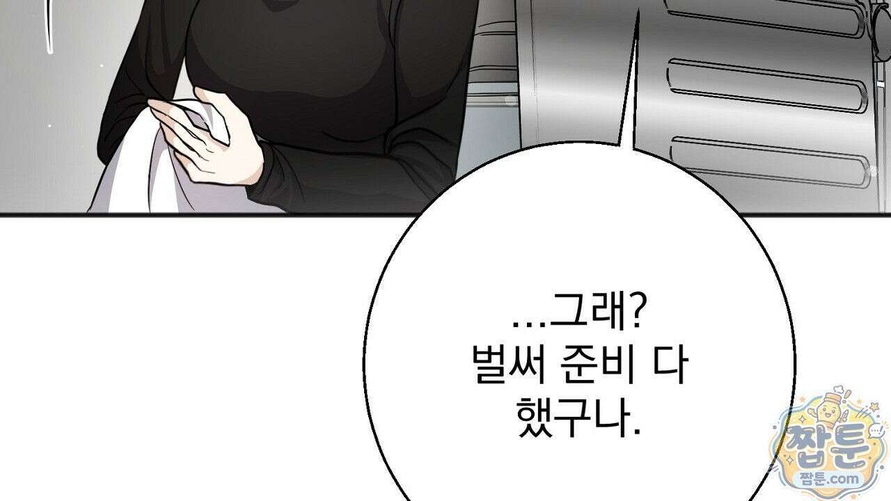 홍차와 범자  5화 105