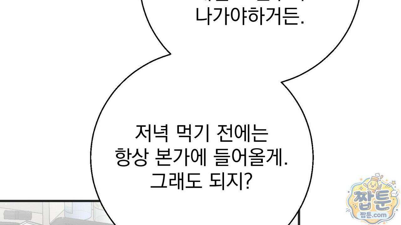 홍차와 범자  5화 107