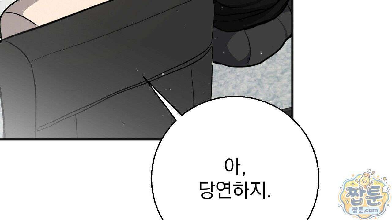 홍차와 범자  5화 109