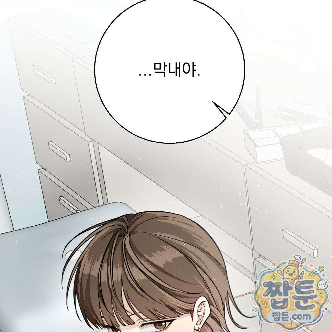 홍차와 범자  5화 114