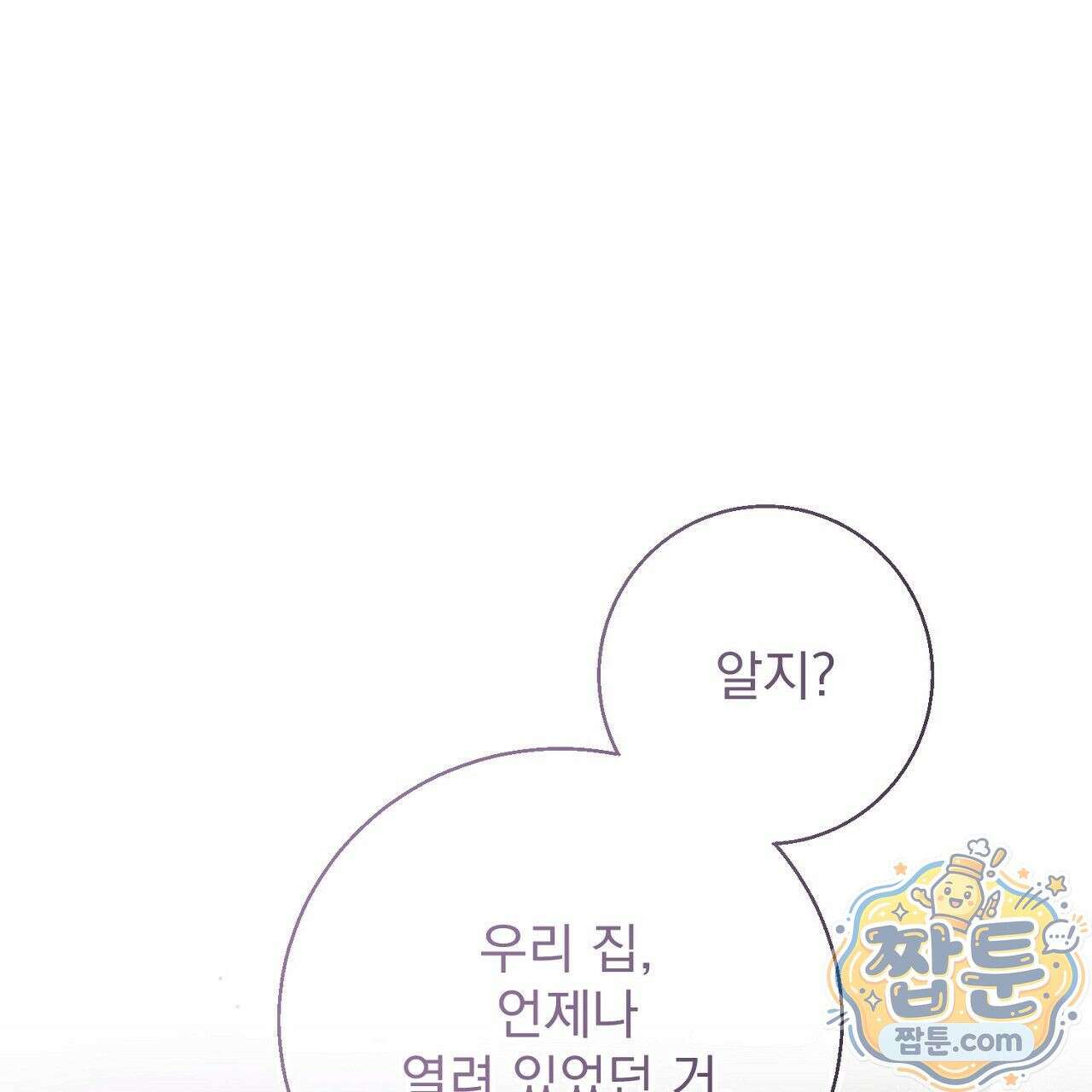 홍차와 범자  5화 118