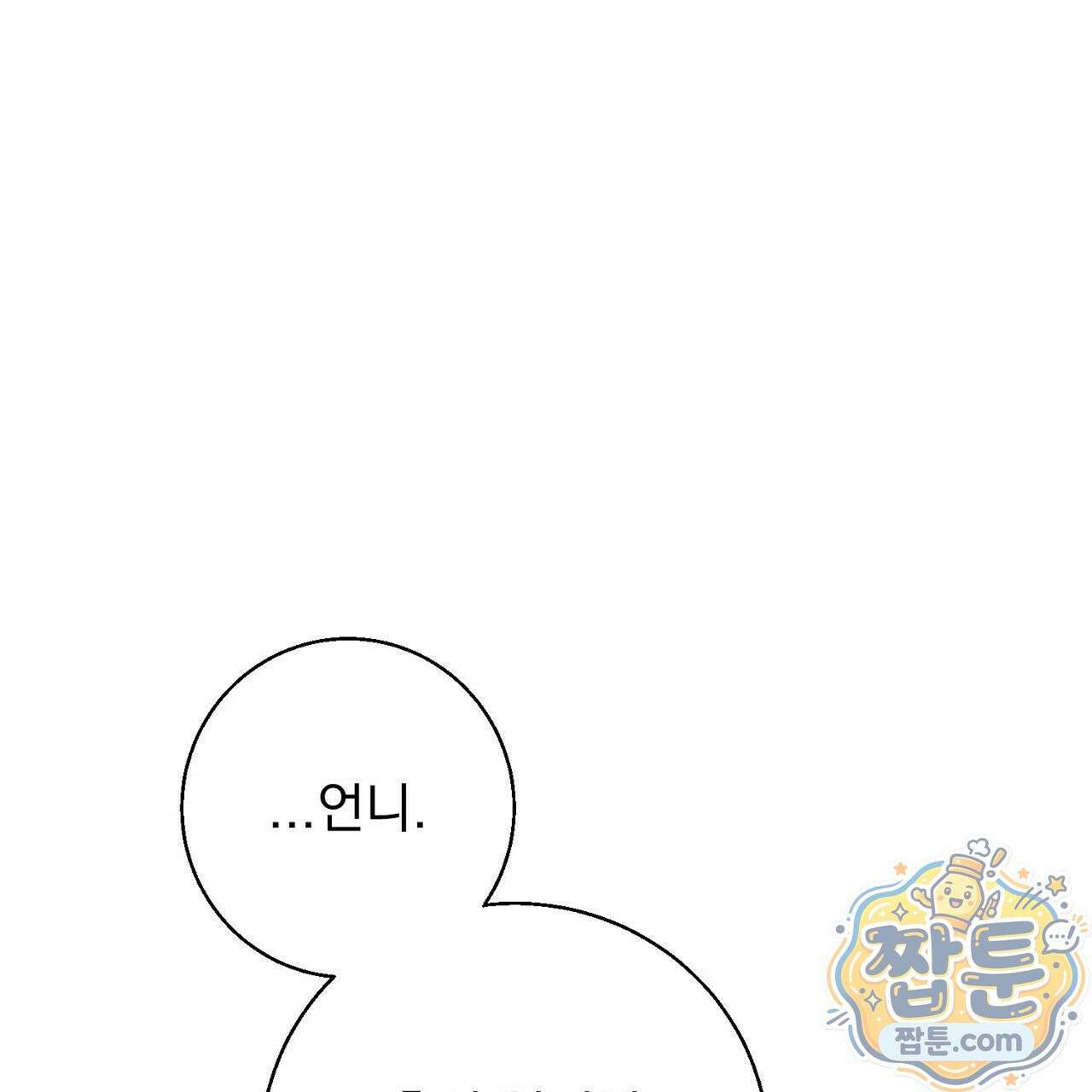 홍차와 범자  5화 124