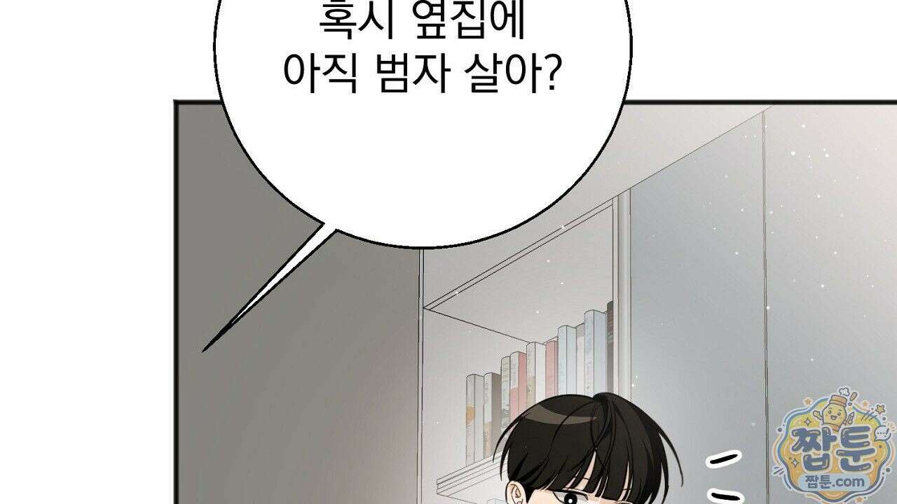 홍차와 범자  5화 125