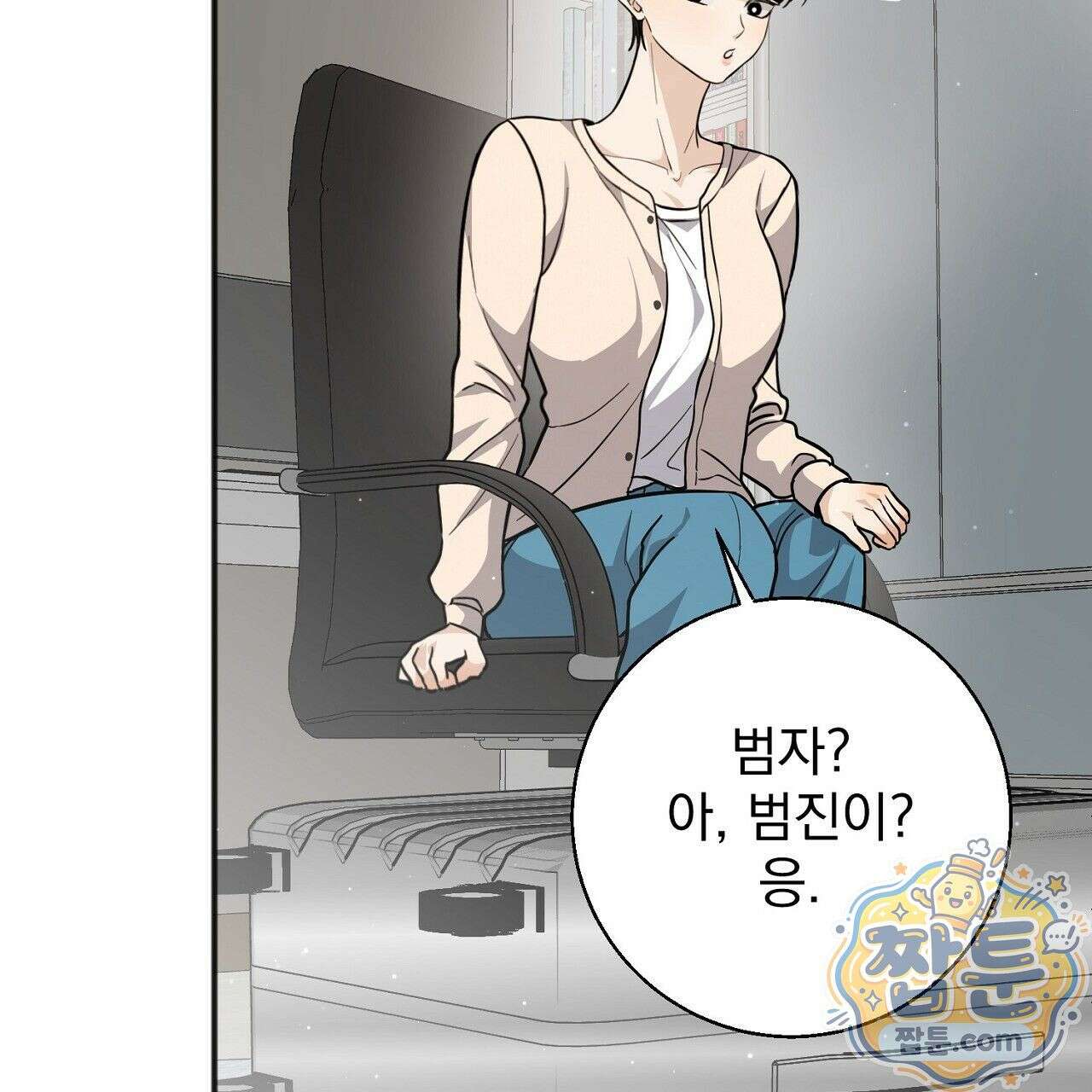 홍차와 범자  5화 126