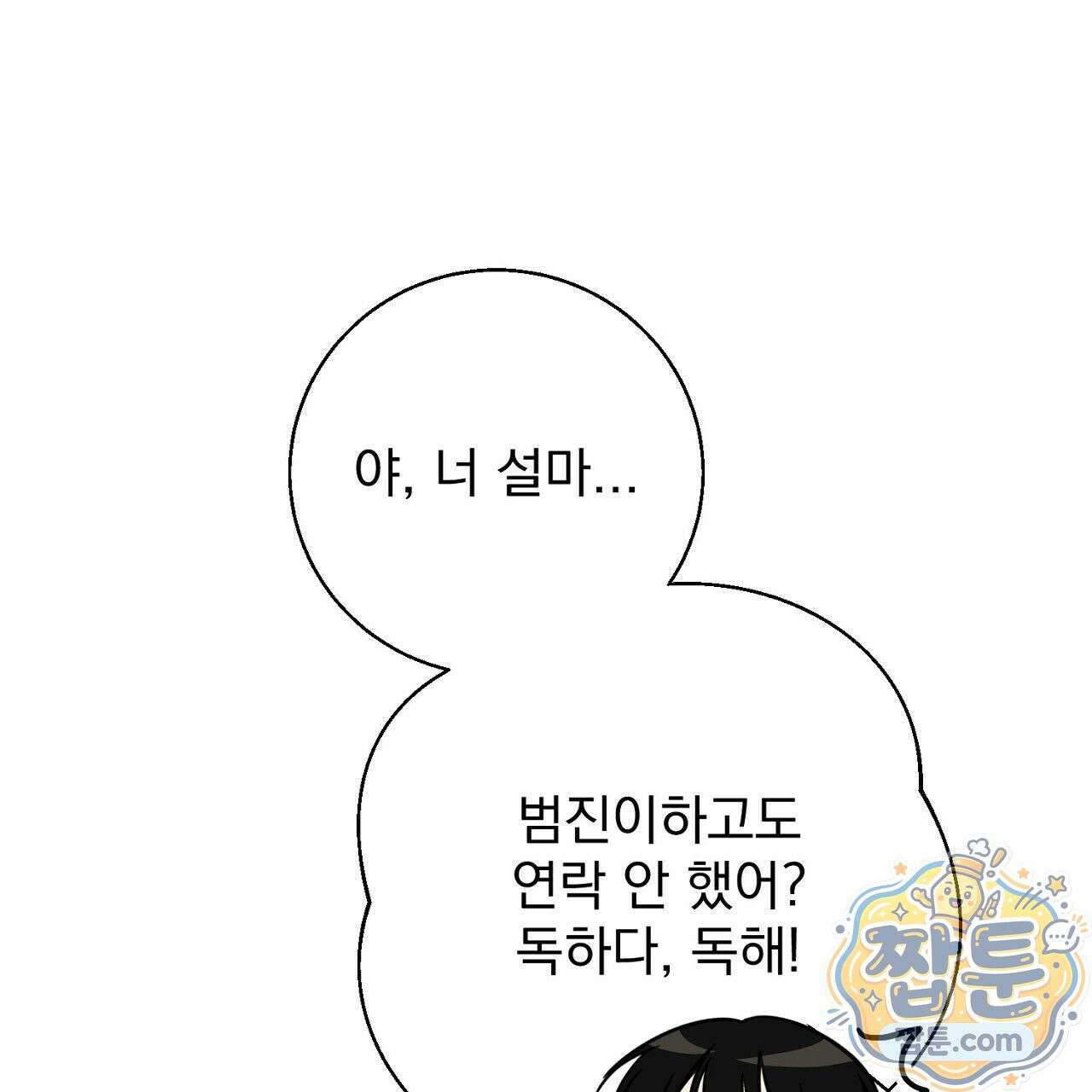 홍차와 범자  5화 128
