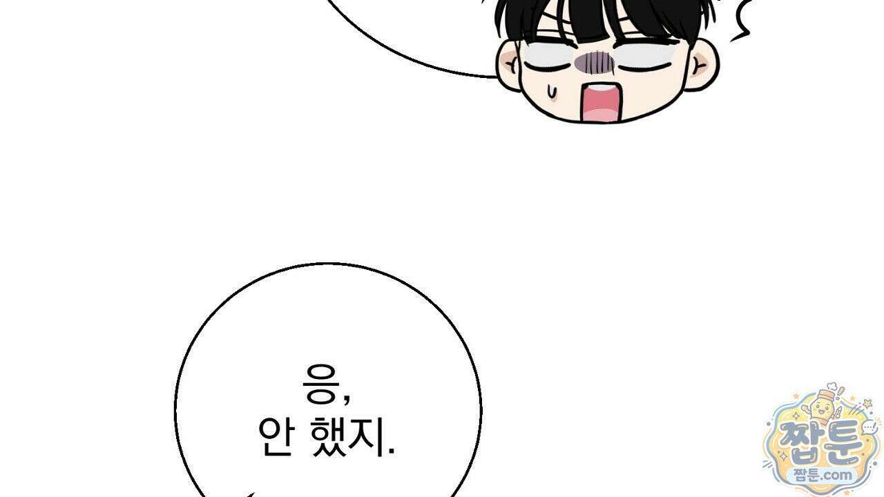홍차와 범자  5화 129