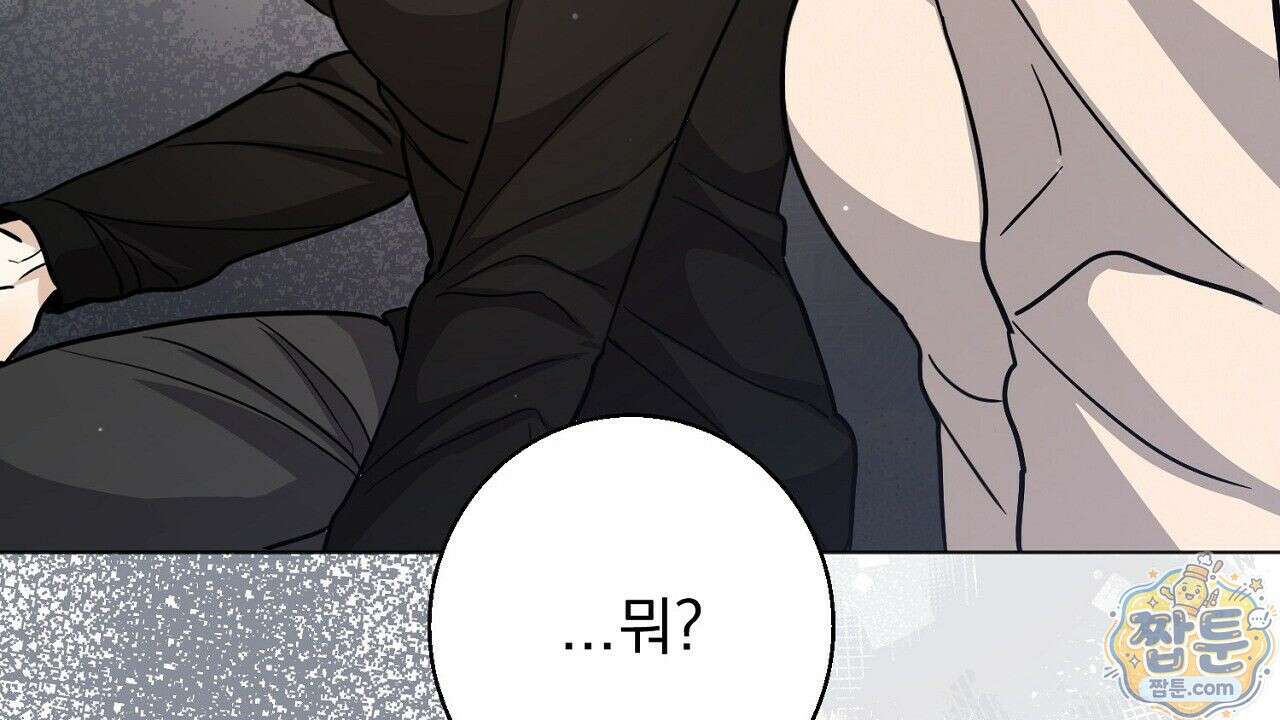 홍차와 범자  5화 133