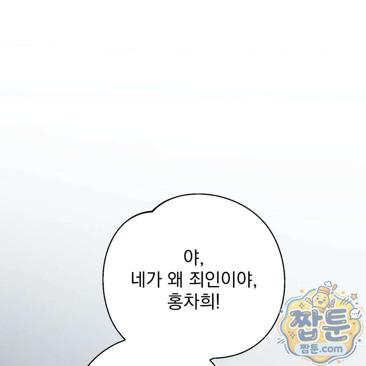 홍차와 범자  5화 135