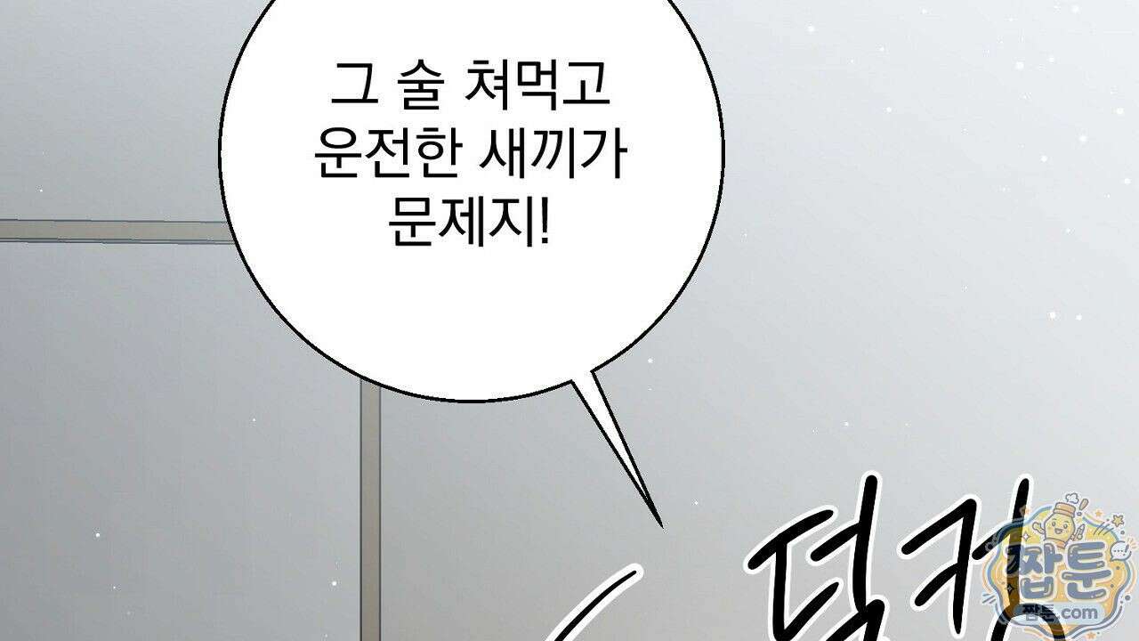 홍차와 범자  5화 136