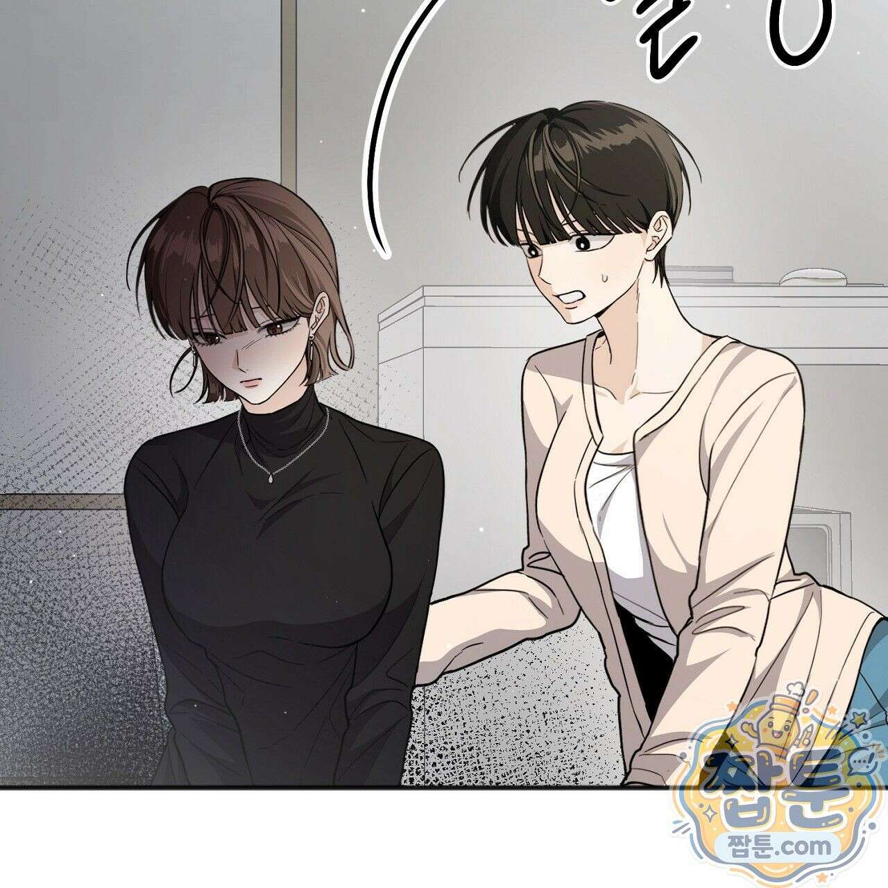 홍차와 범자  5화 137