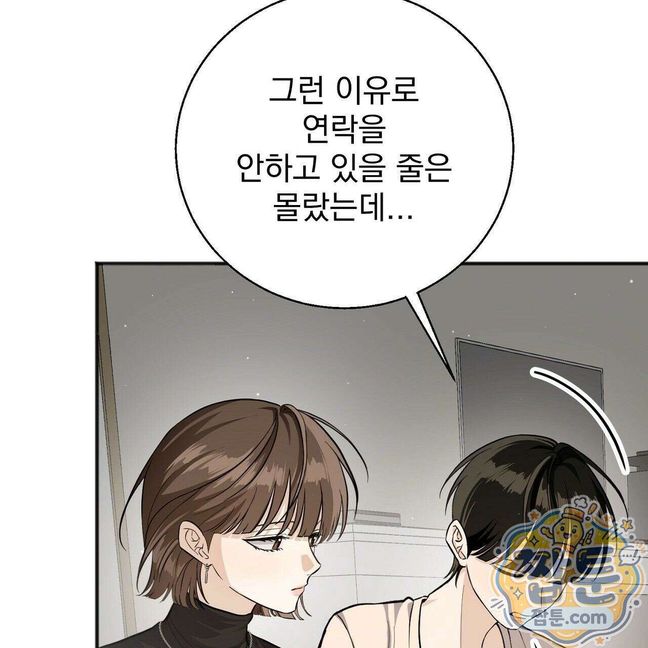 홍차와 범자  5화 139
