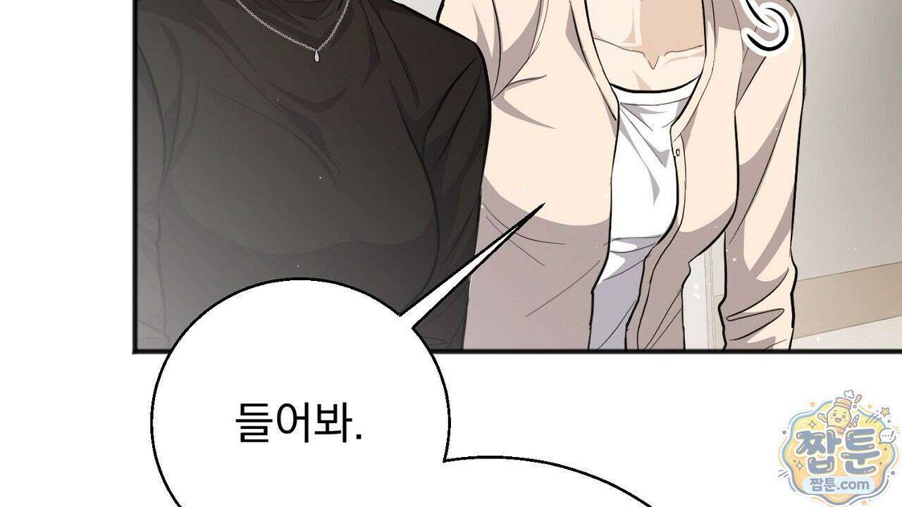 홍차와 범자  5화 140