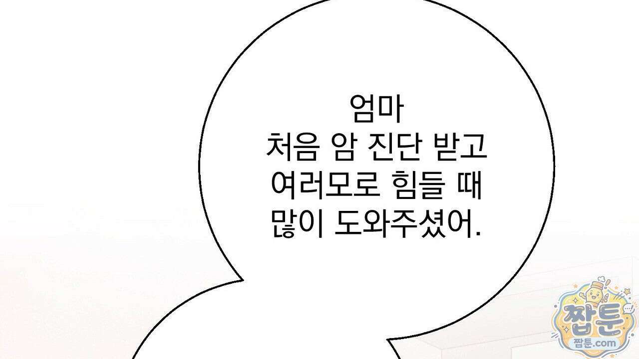 홍차와 범자  5화 142
