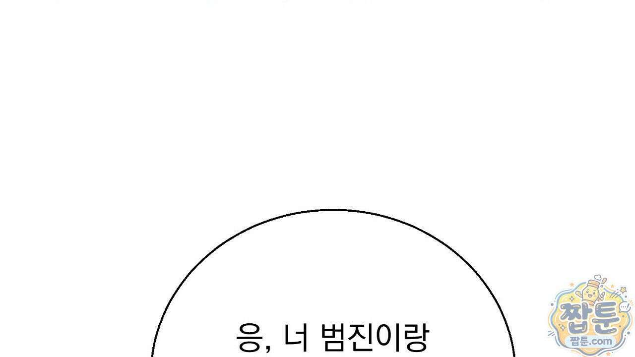 홍차와 범자  5화 146