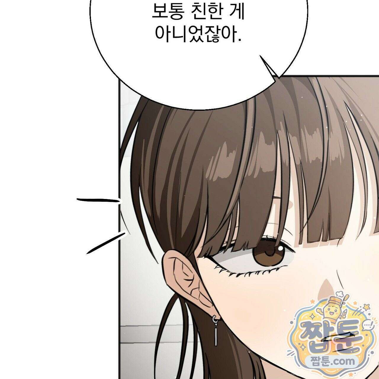 홍차와 범자  5화 147