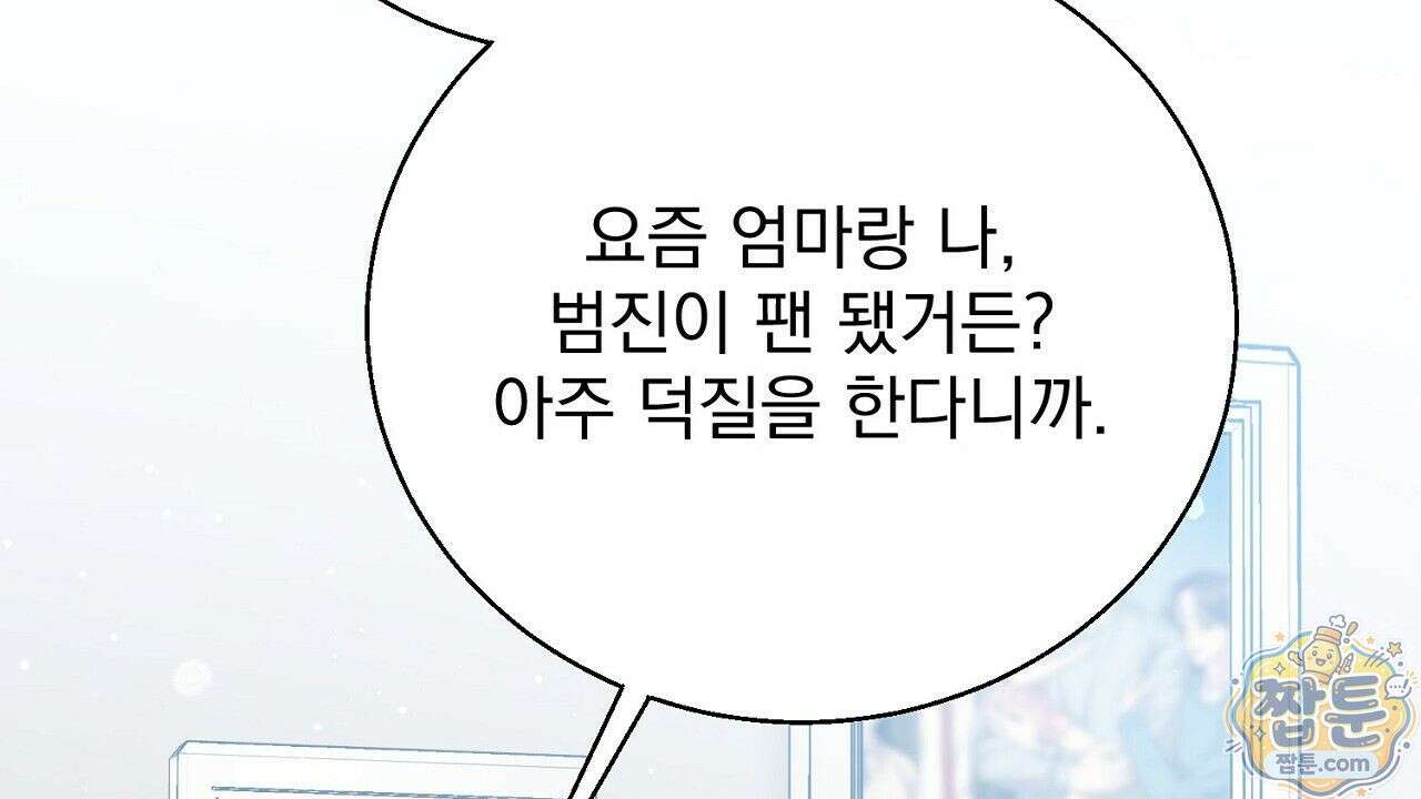 홍차와 범자  5화 150