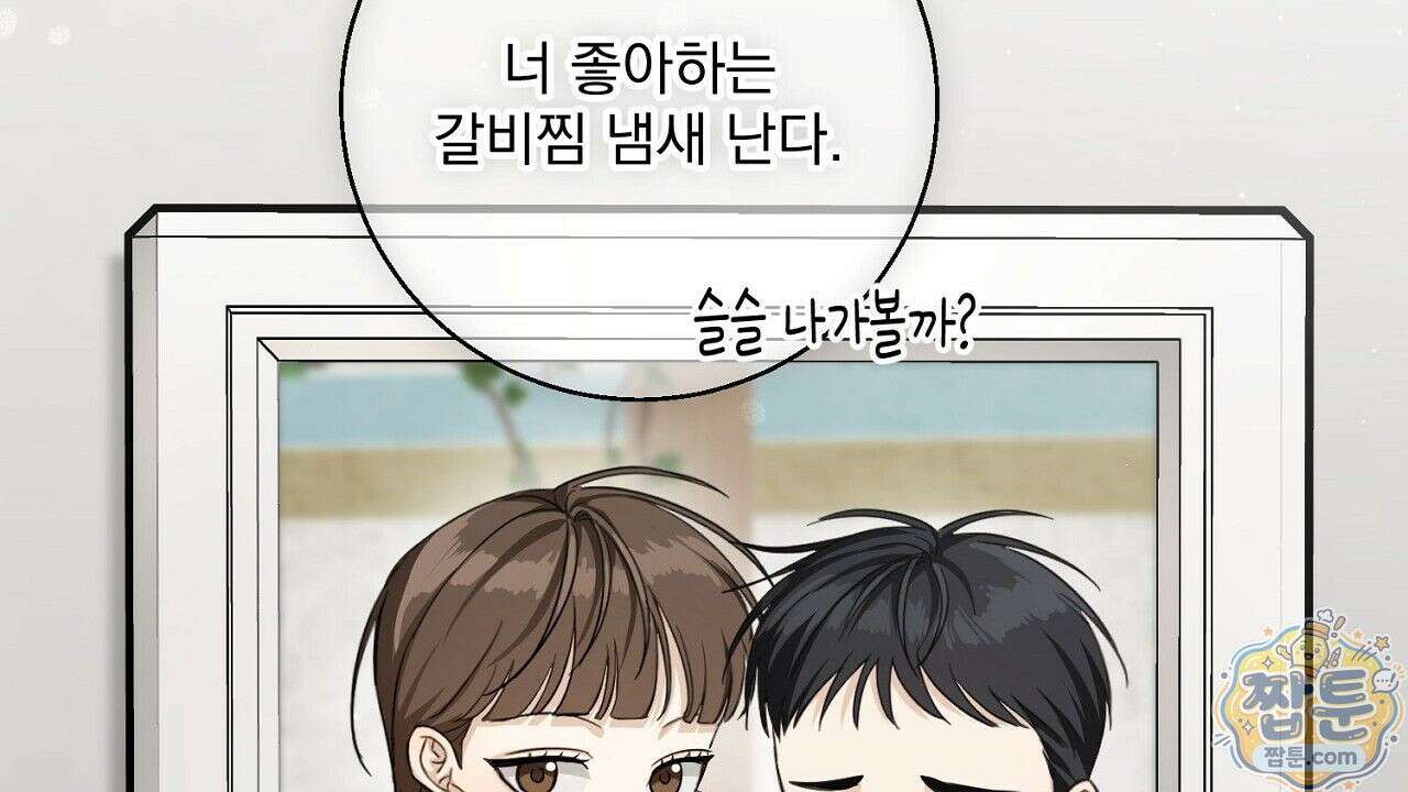 홍차와 범자  5화 155