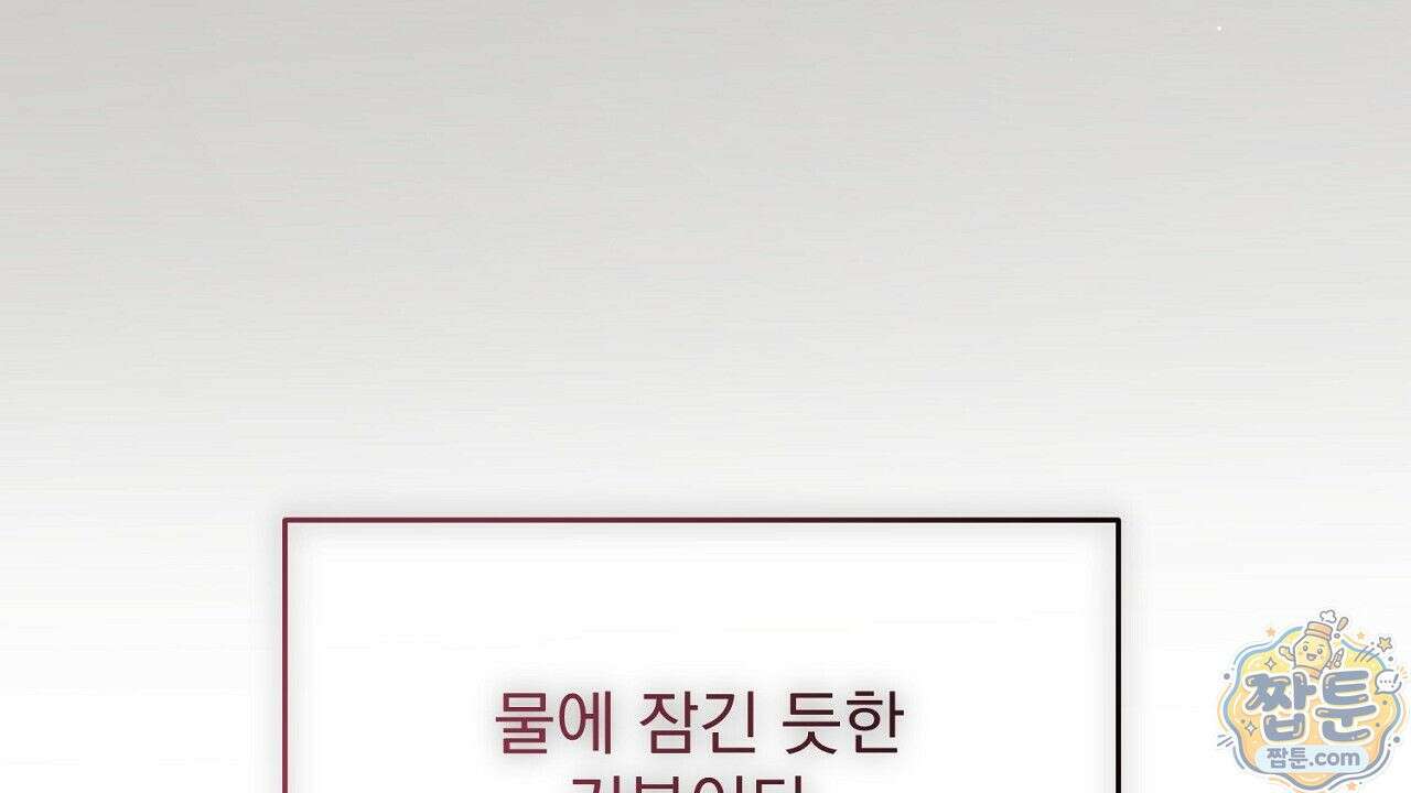 홍차와 범자  5화 157