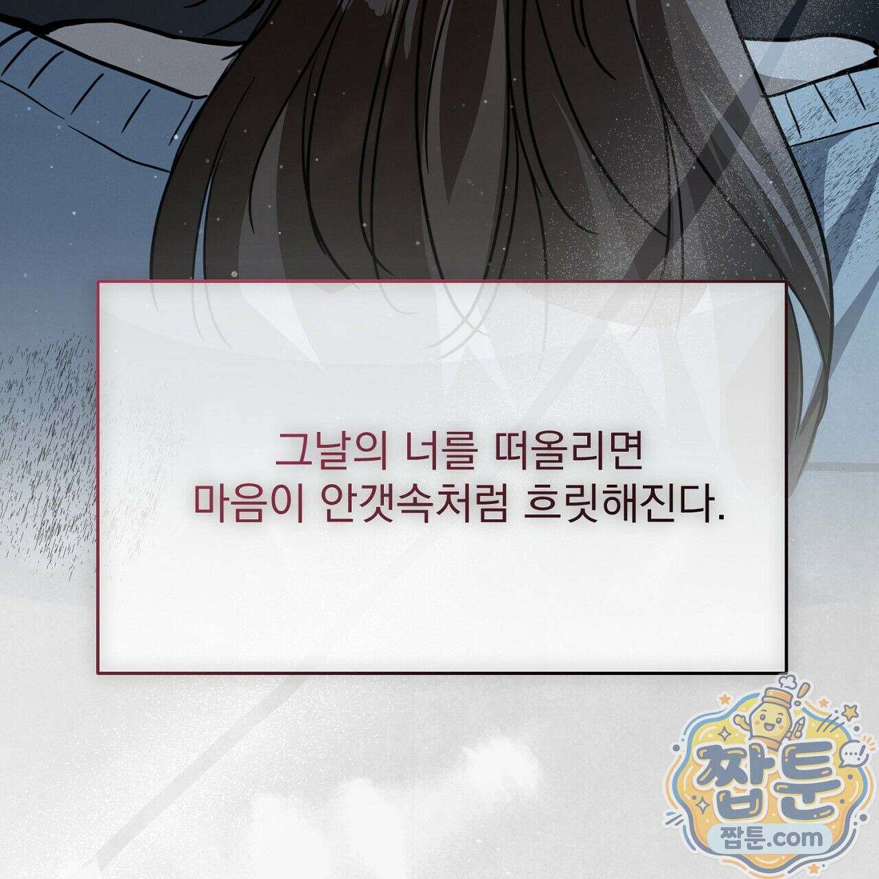 홍차와 범자  5화 177