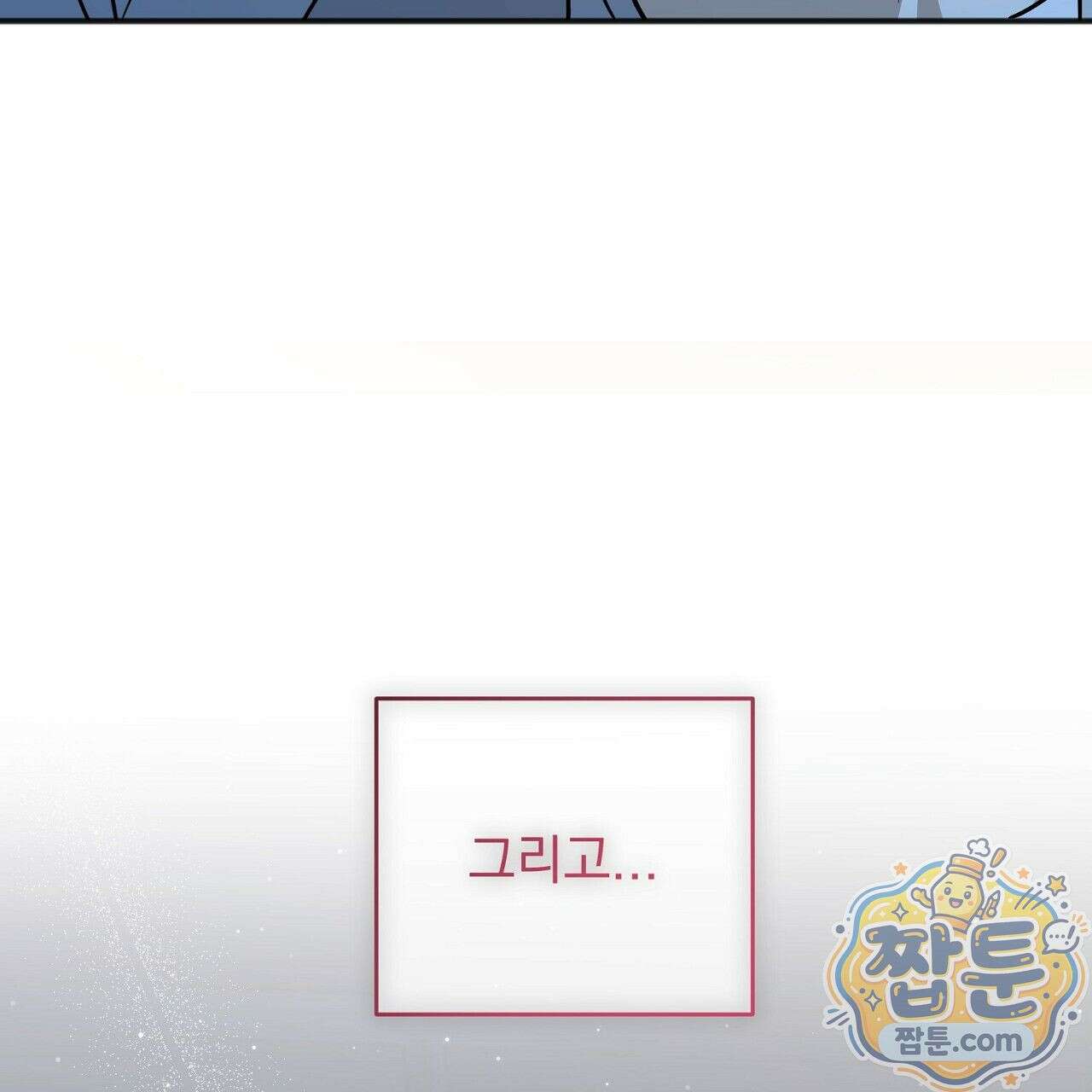 홍차와 범자  5화 191