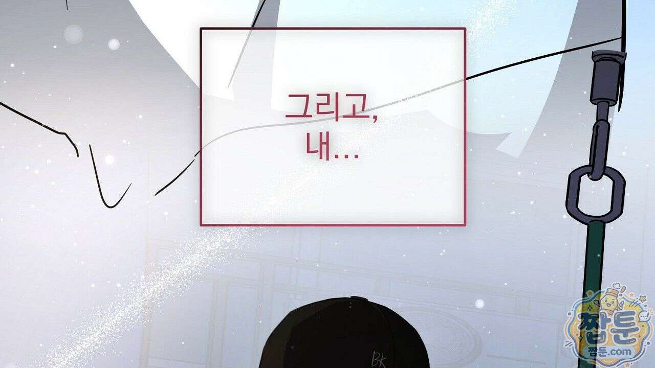 홍차와 범자  5화 201