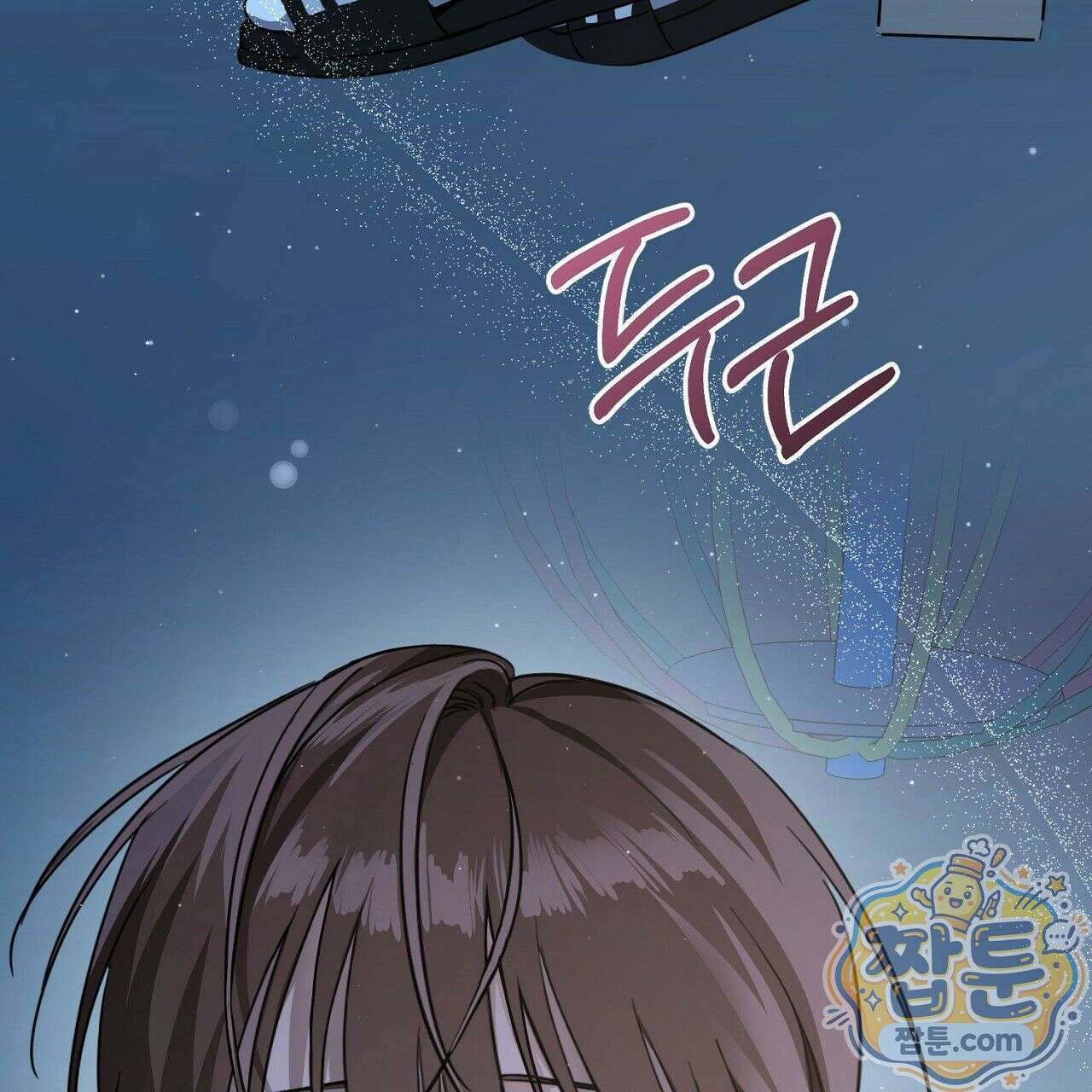 홍차와 범자  5화 206