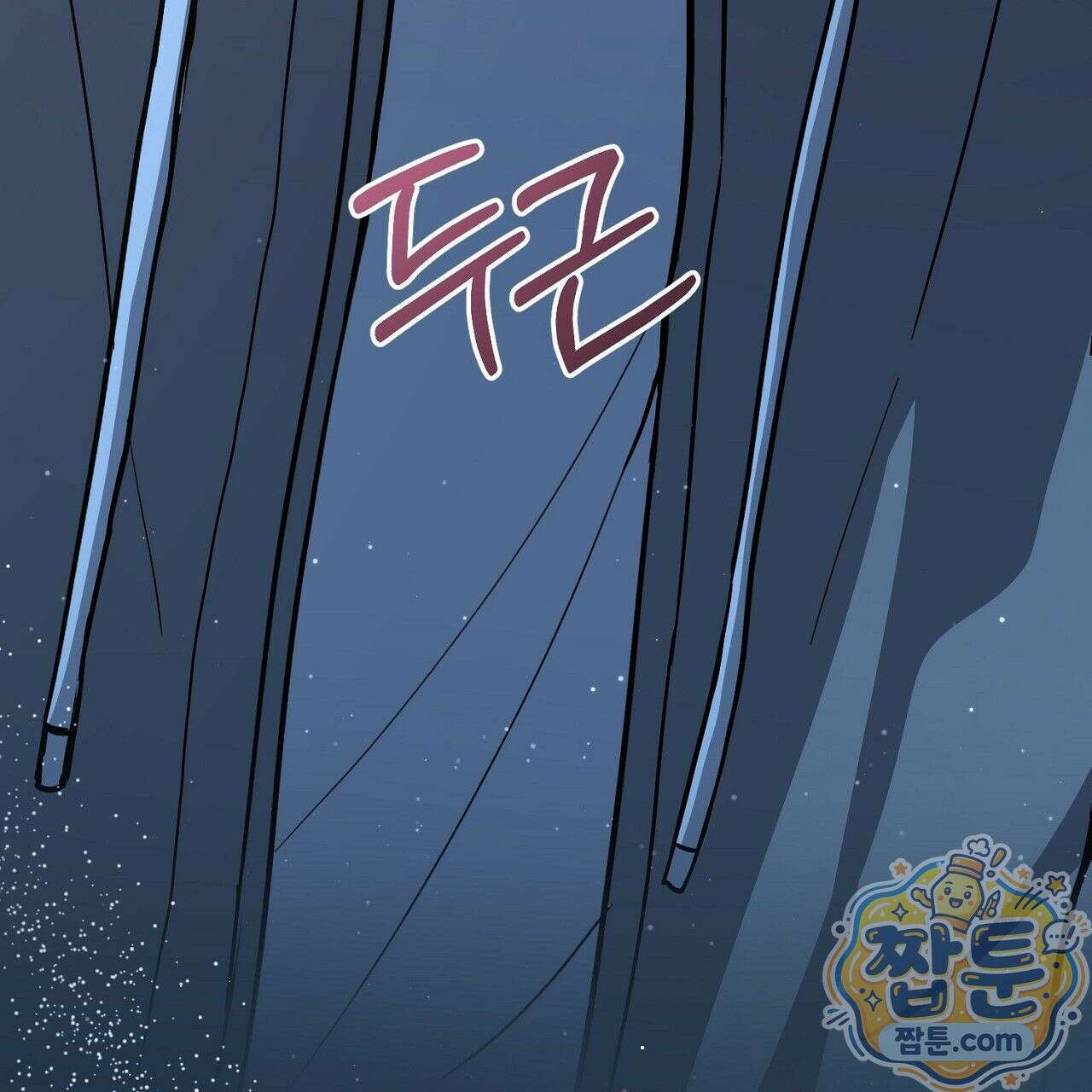홍차와 범자  5화 212