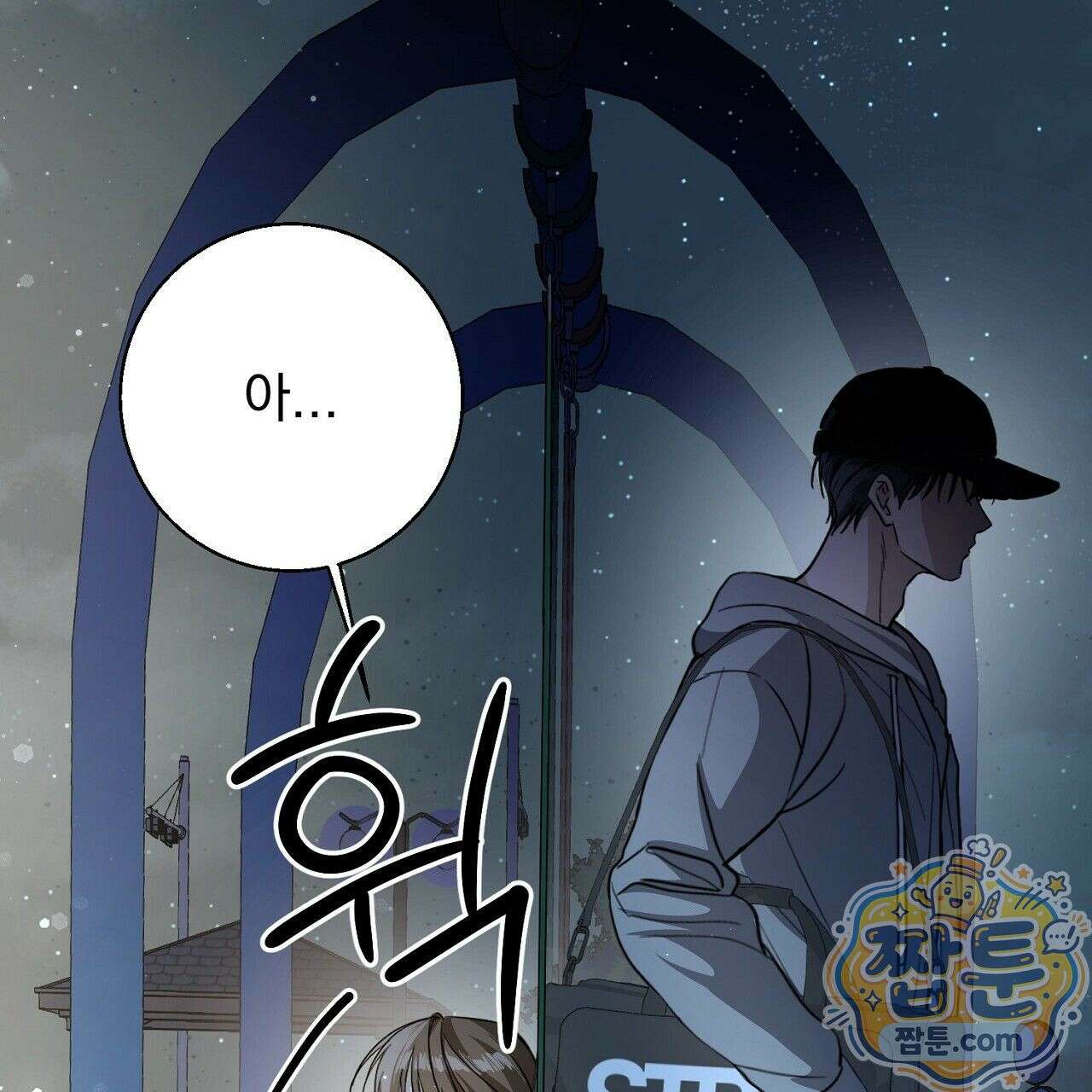 홍차와 범자  5화 214