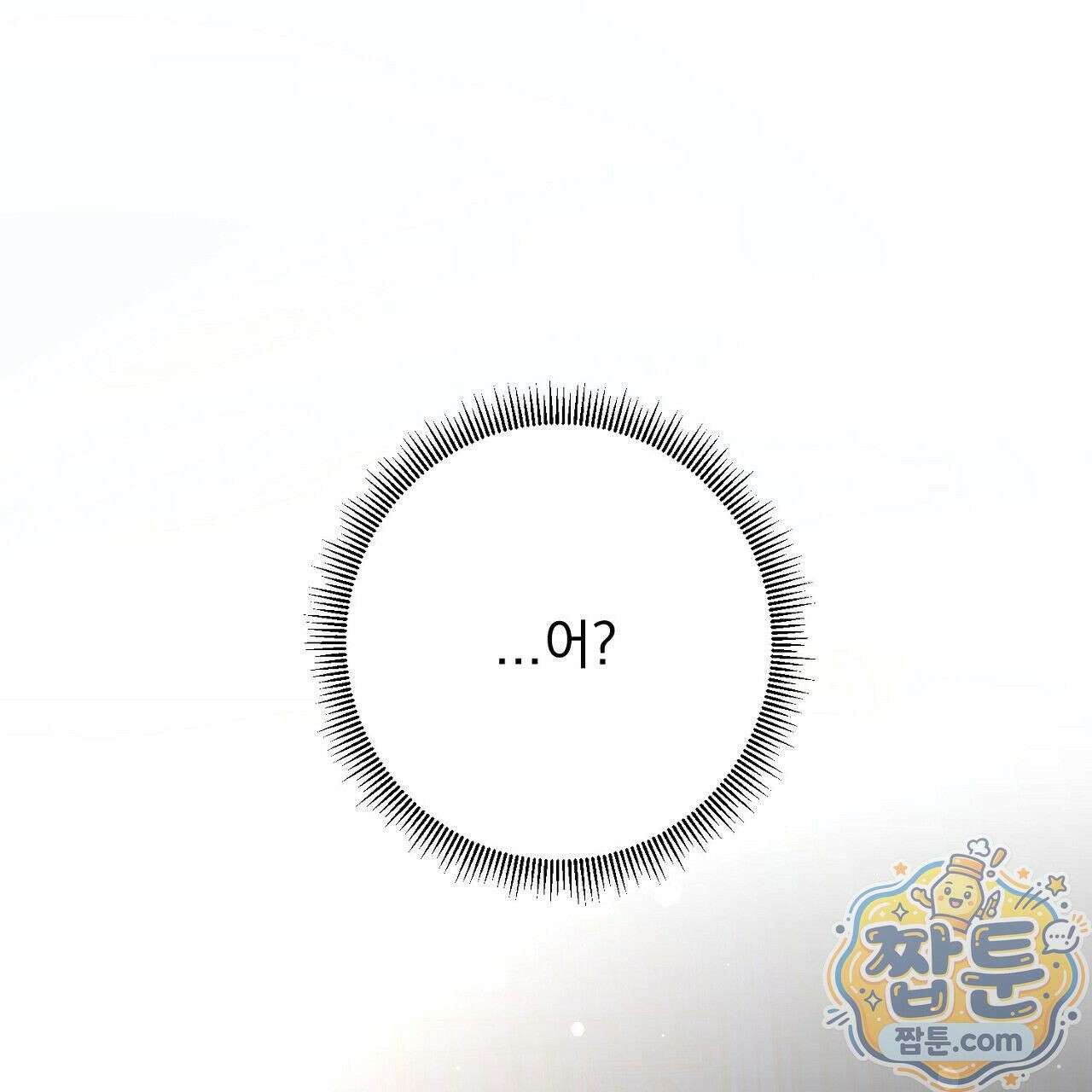 홍차와 범자  5화 218