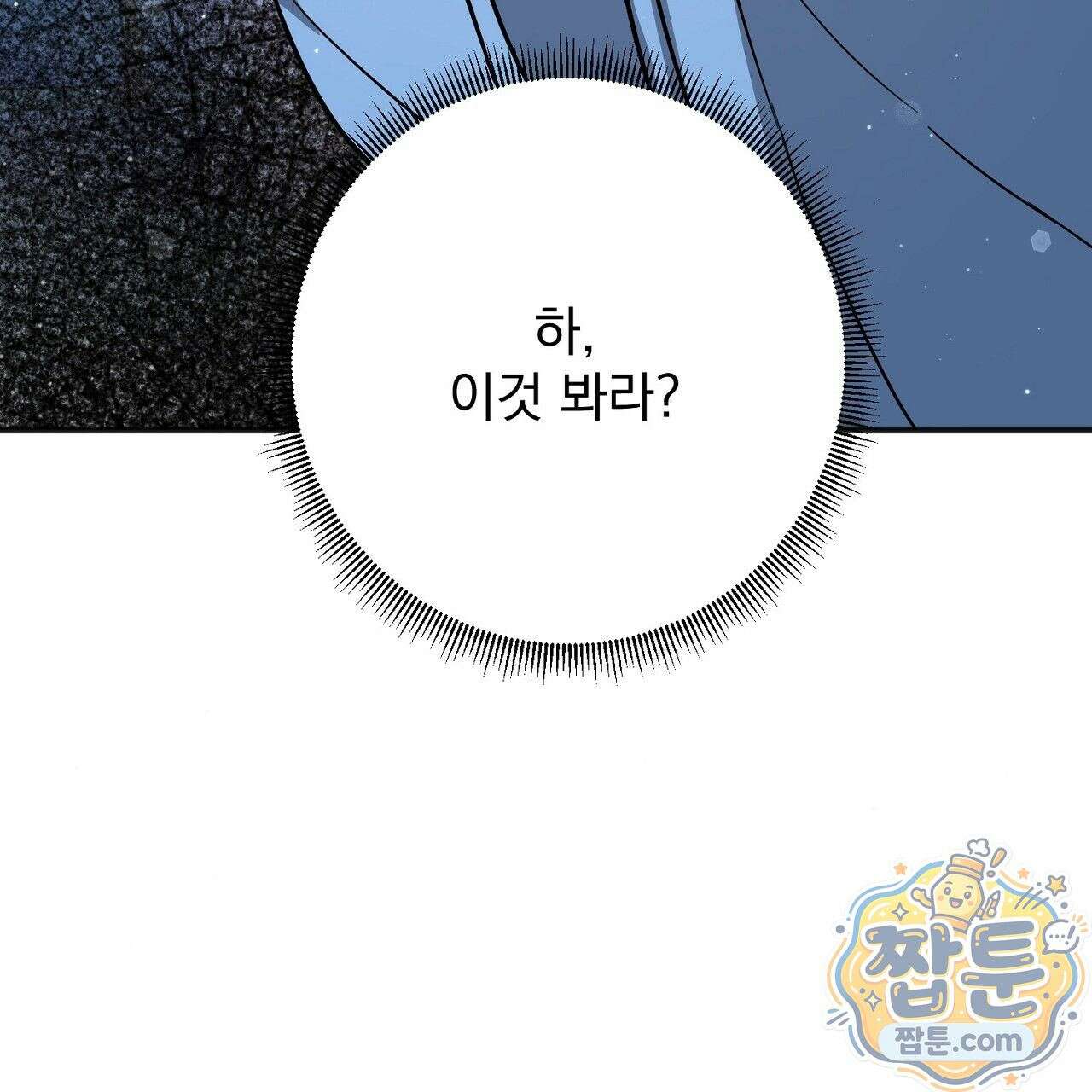 홍차와 범자  5화 226