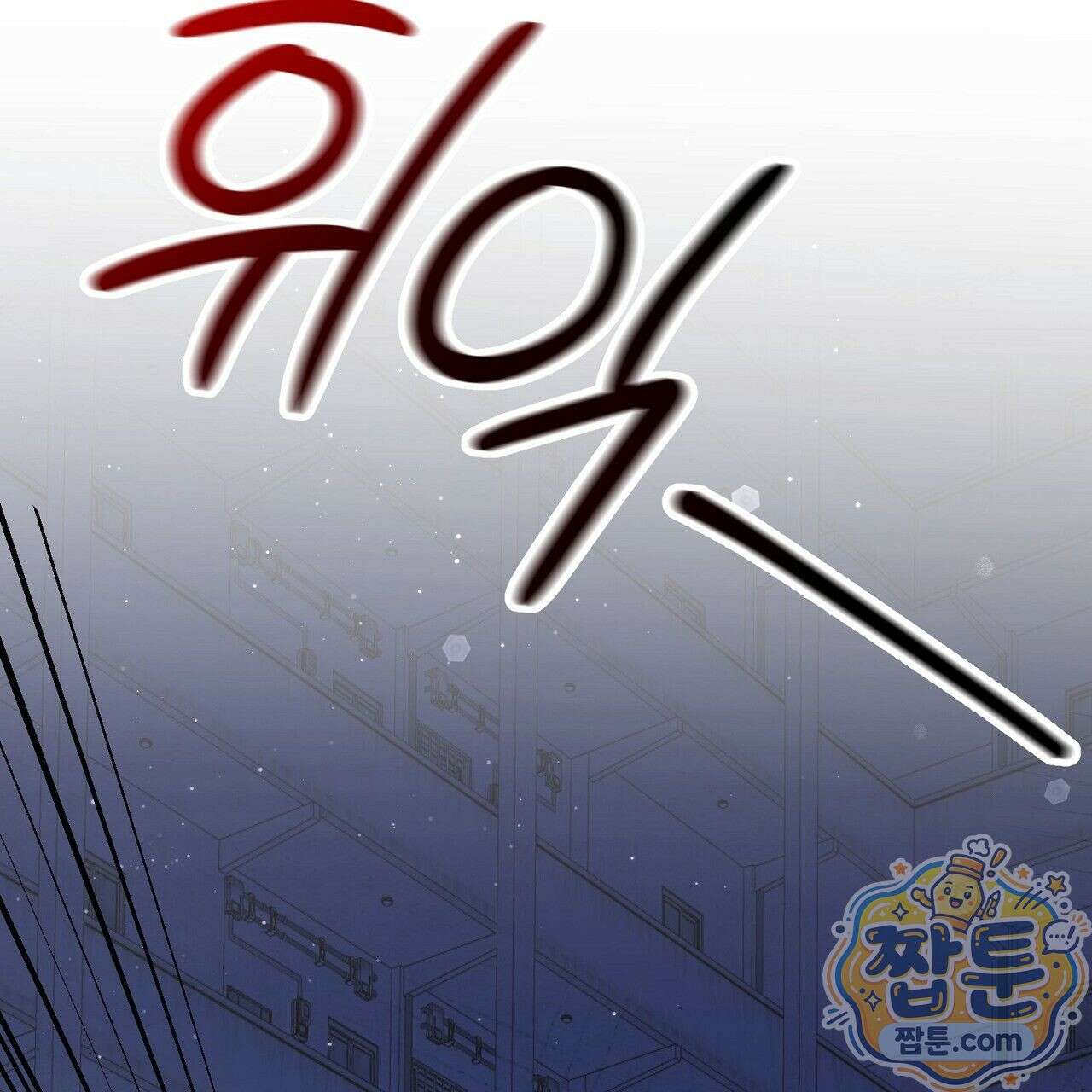 홍차와 범자  5화 228