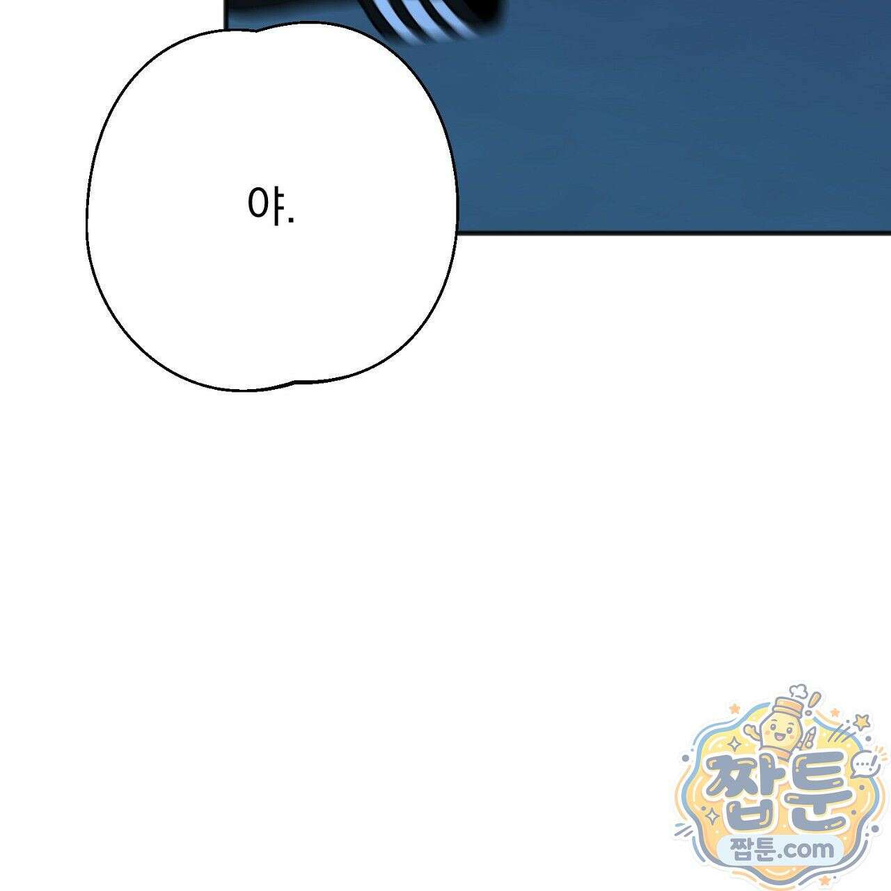 홍차와 범자  5화 234