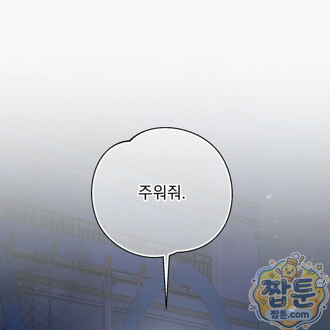 홍차와 범자  5화 235
