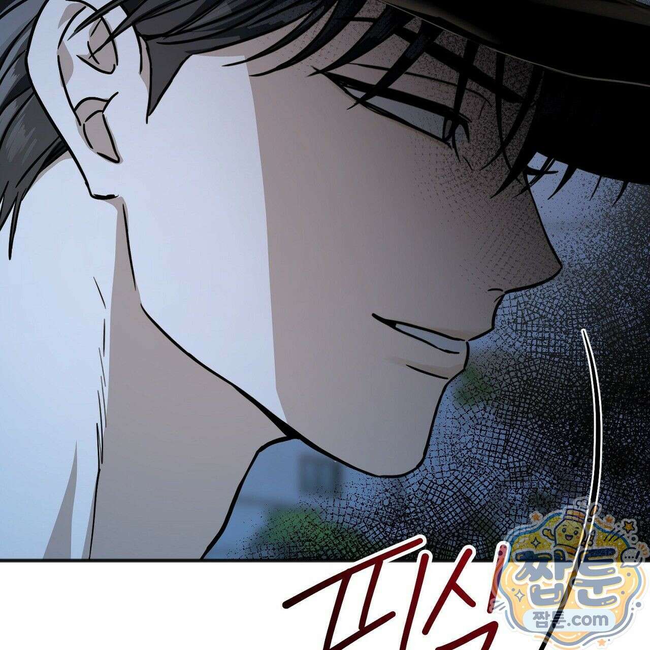 홍차와 범자  5화 243