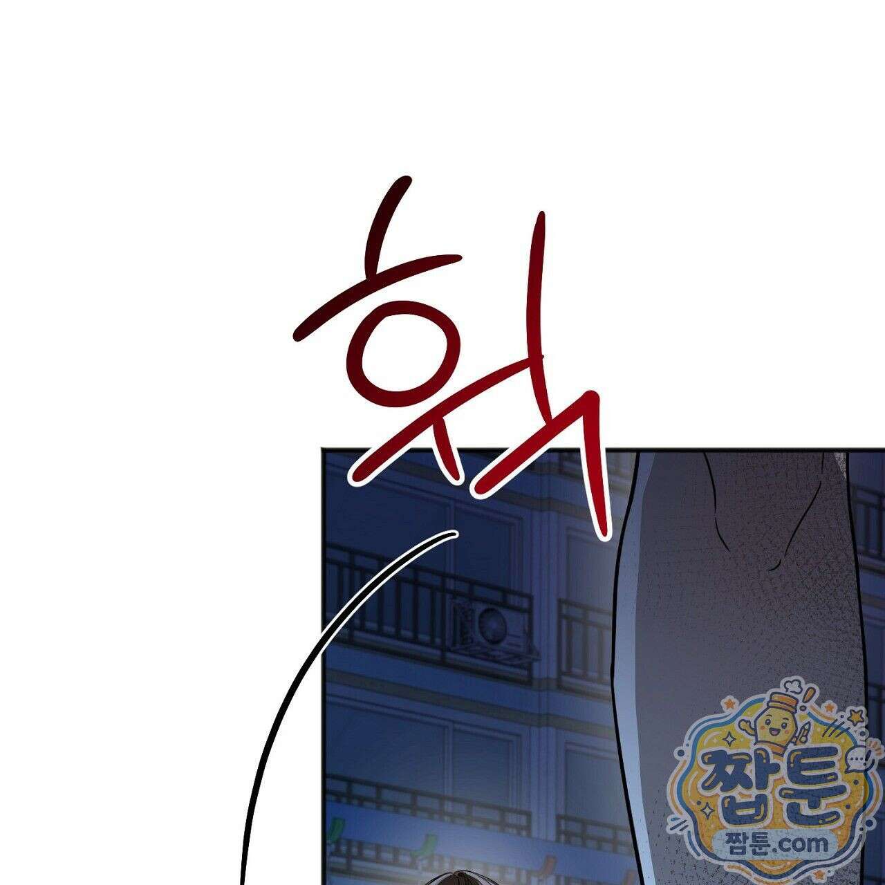 홍차와 범자  5화 245