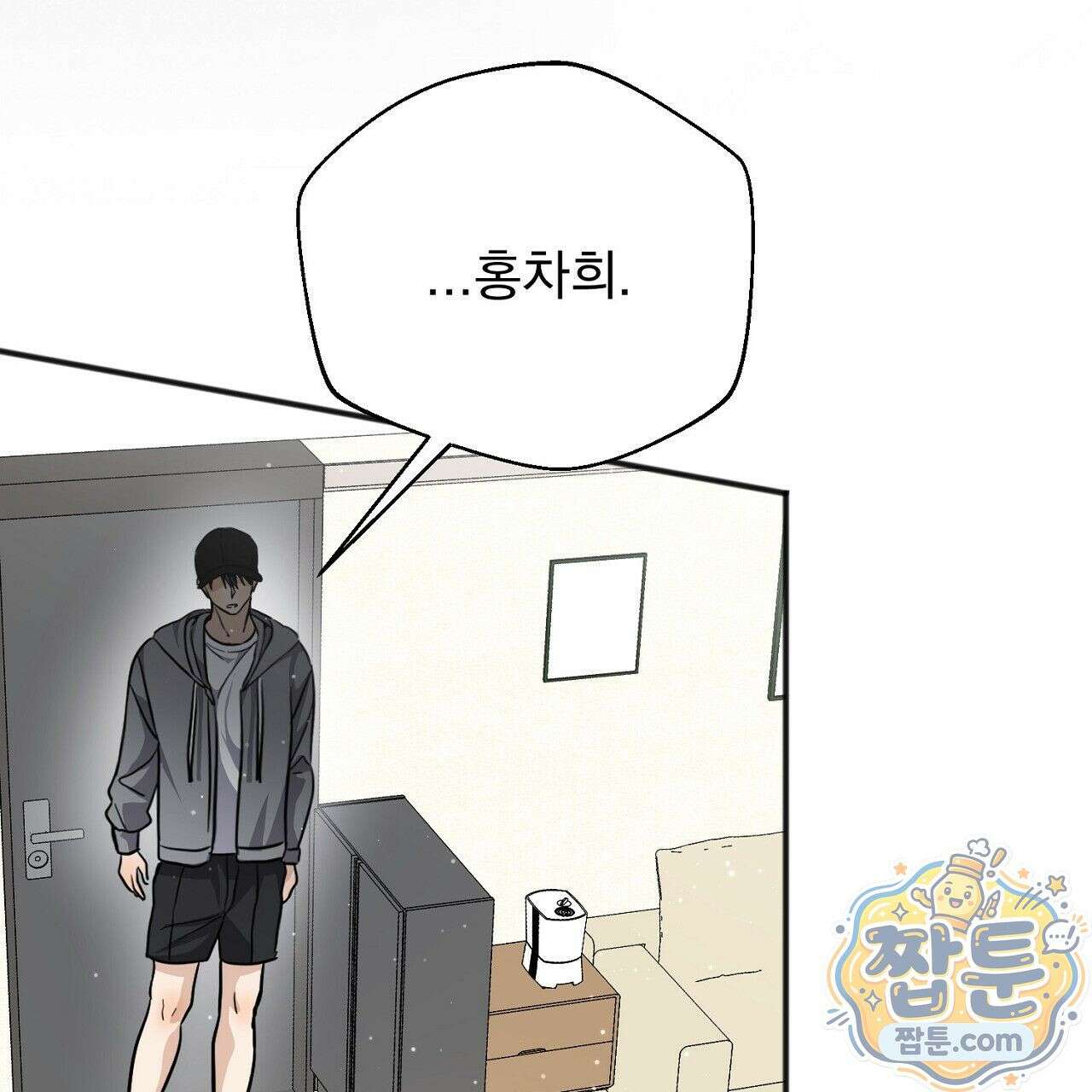 홍차와 범자  5화 268