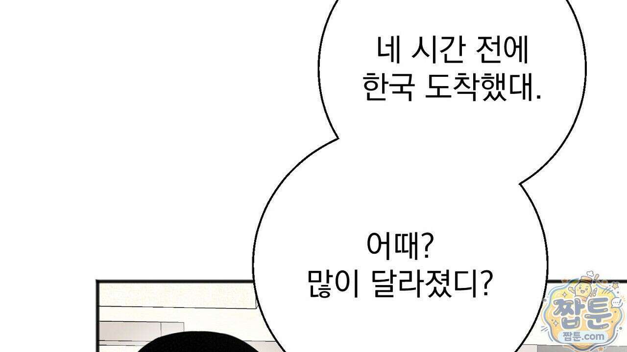 홍차와 범자  5화 271