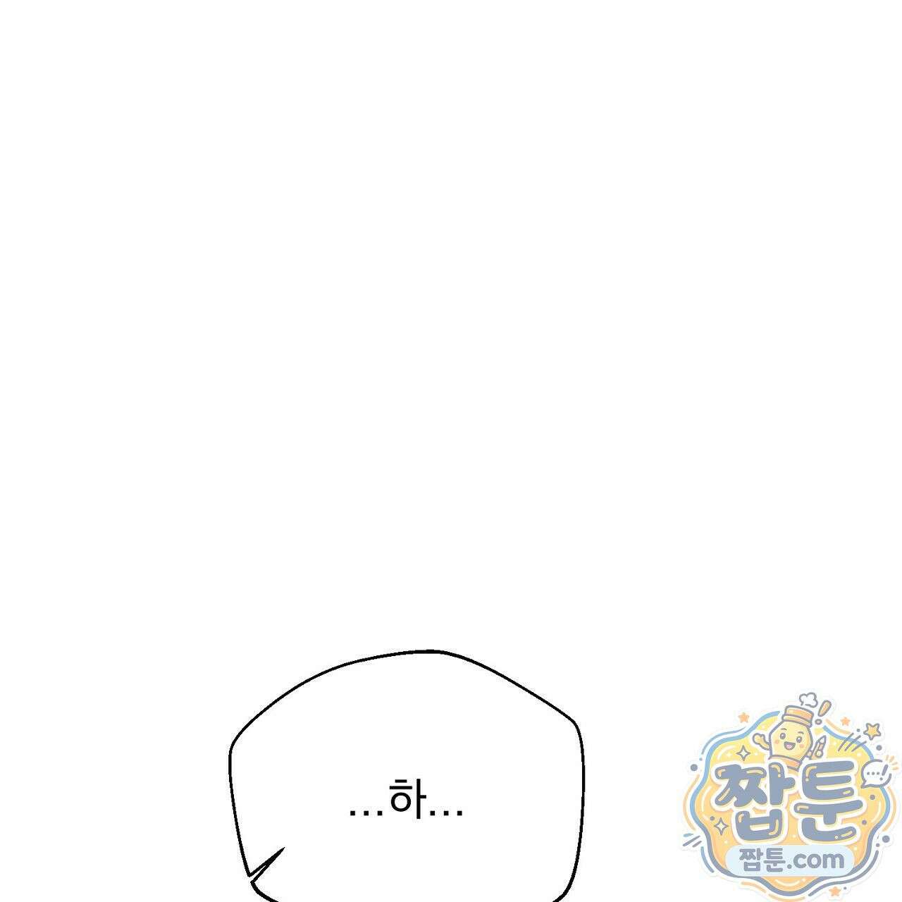 홍차와 범자  5화 274