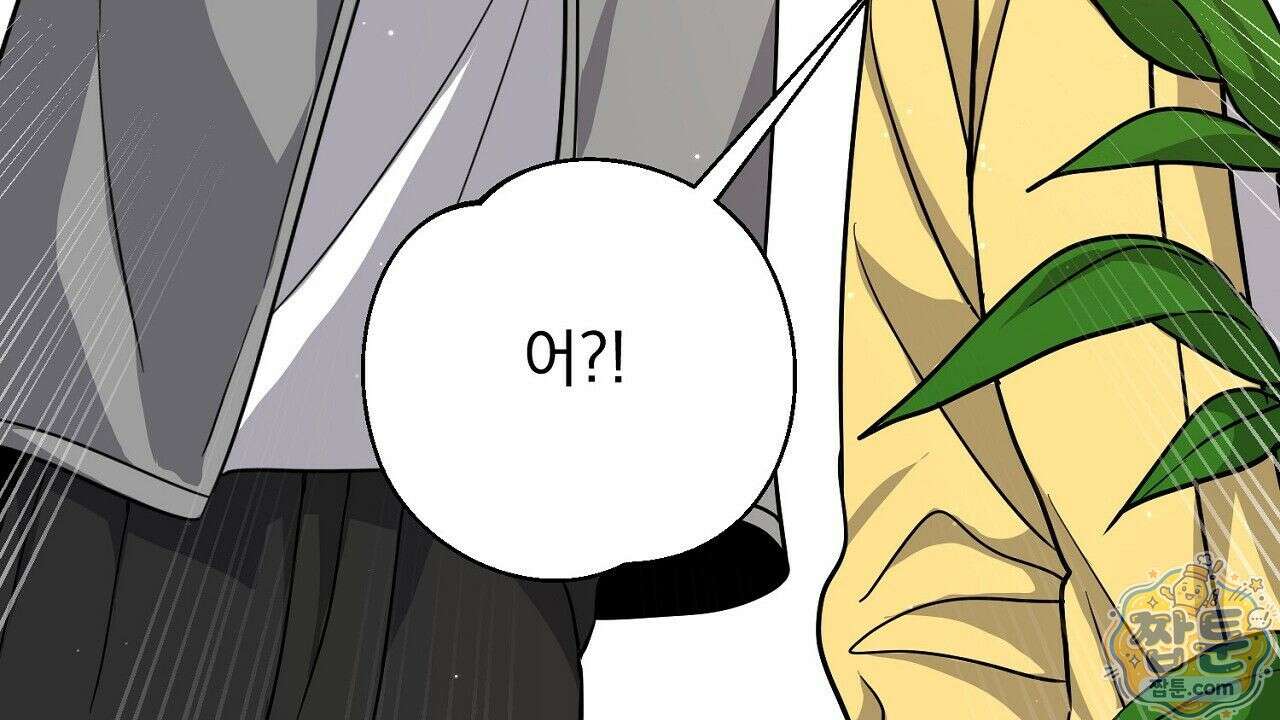 홍차와 범자  5화 281