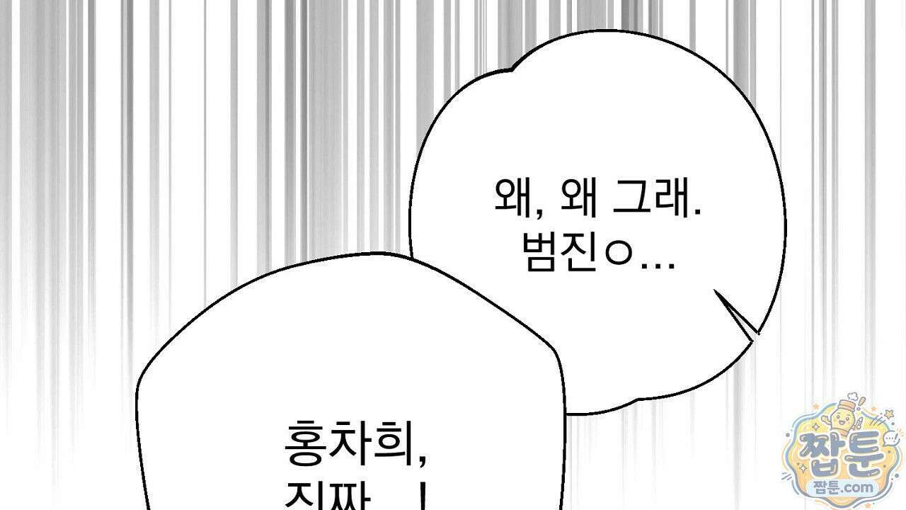 홍차와 범자  5화 283