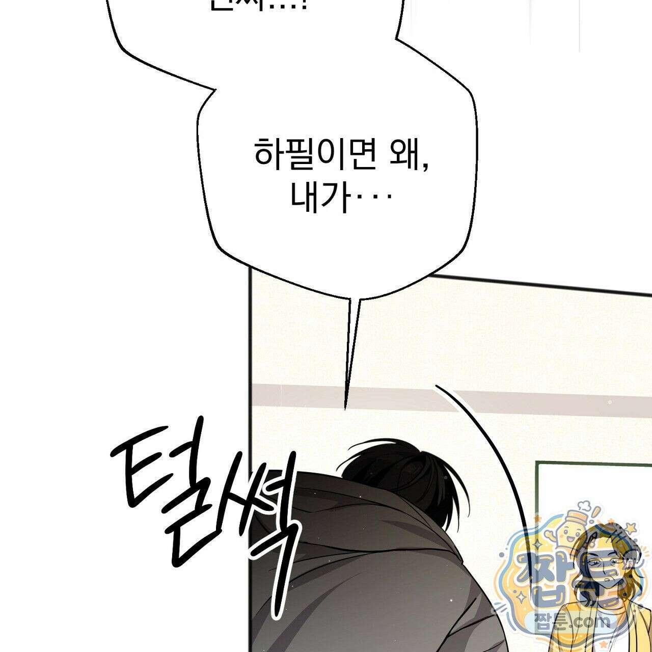 홍차와 범자  5화 284