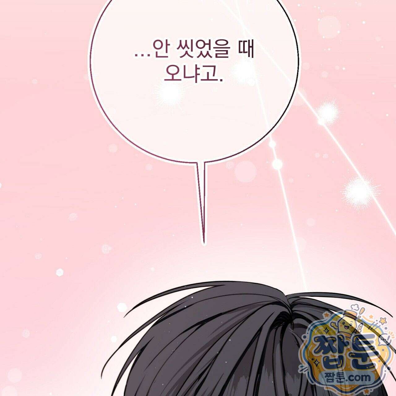홍차와 범자  5화 288