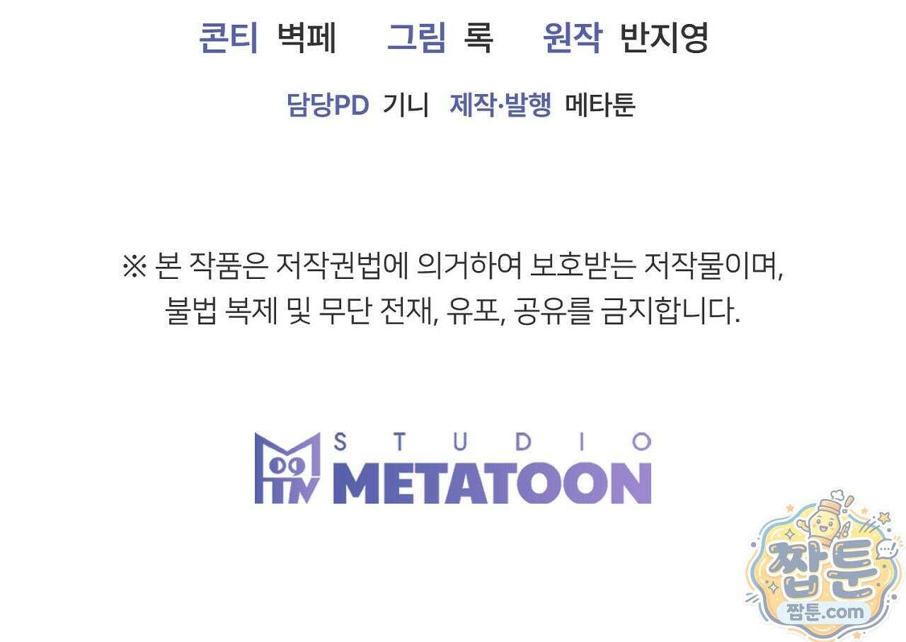 홍차와 범자  5화 294