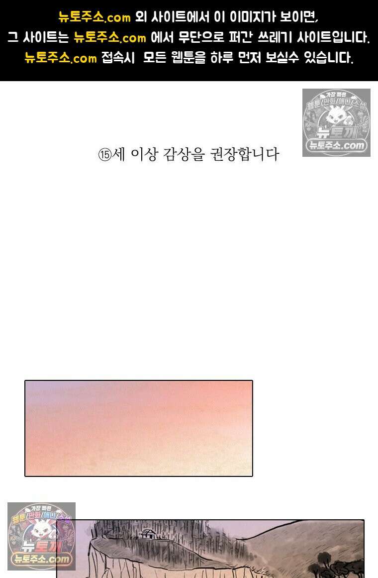 인어기담 6화 1