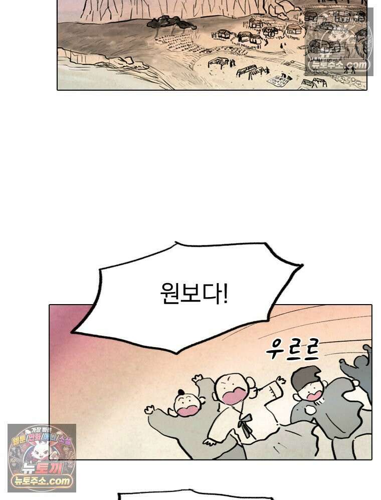 인어기담 6화 2